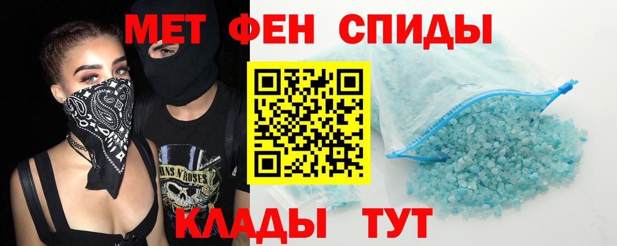 АМФЕТАМИН 97% Бахчисарай