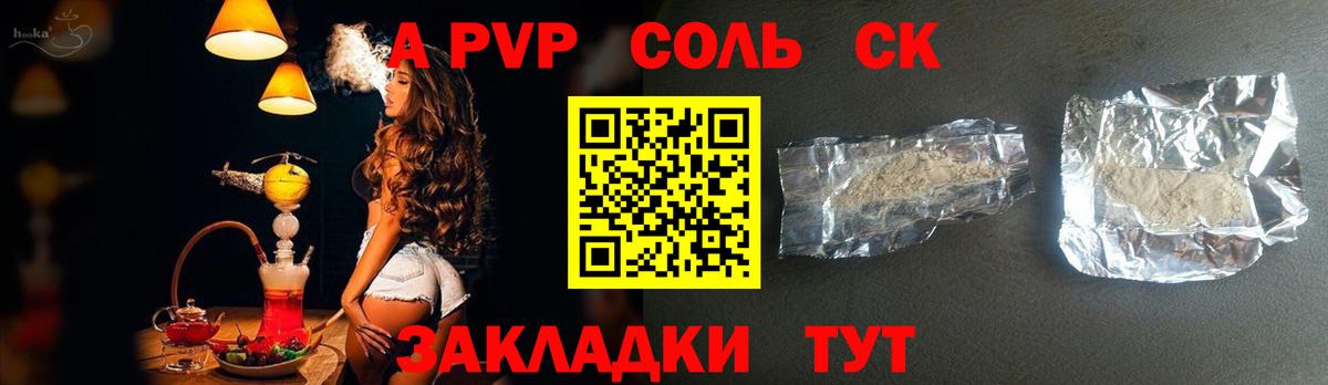 А ПВП мука Бахчисарай