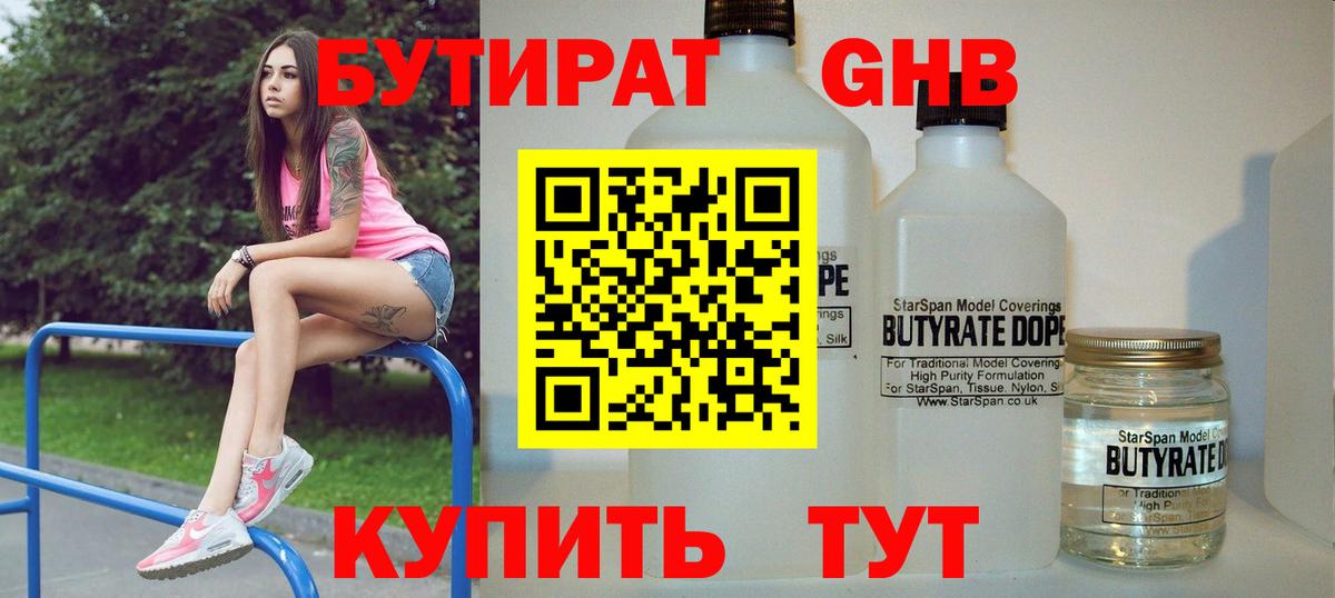 Бахчисарай  БУТИРАТ бутик  Вход с VPN 