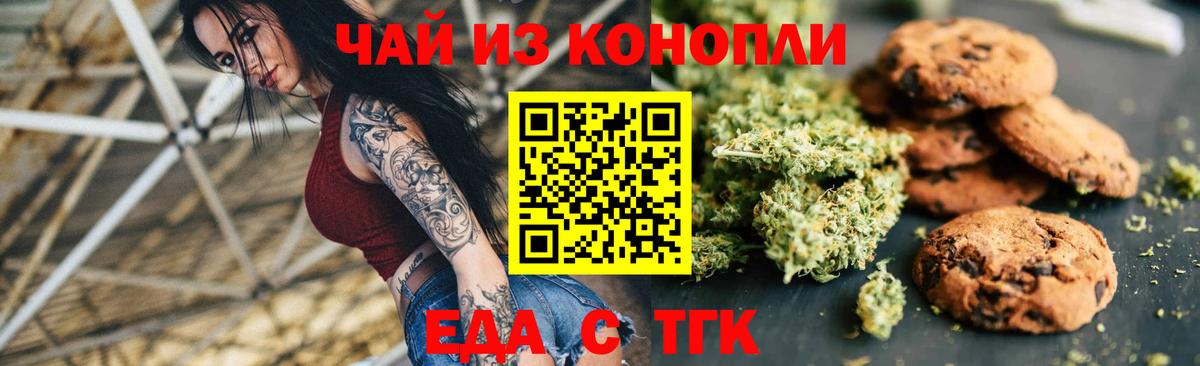 Бахчисарай  Еда ТГК конопля  Вход с VPN 
