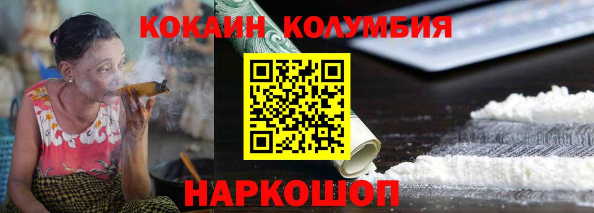Cocaine VHQ Бахчисарай