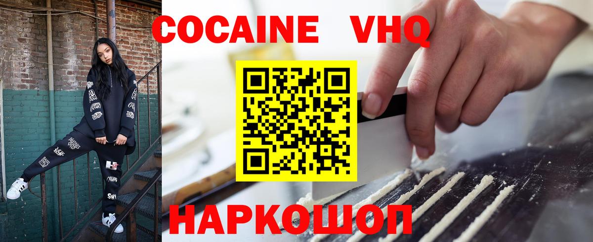 COCAIN Columbia  COCAIN Колумбийский  Cocaine  Бахчисарай  Вход с VPN 