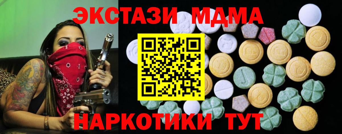 Бахчисарай  ЭКСТАЗИ диски  закладка  ЭКСТАЗИ  Ecstasy VHQ  Вход с VPN 