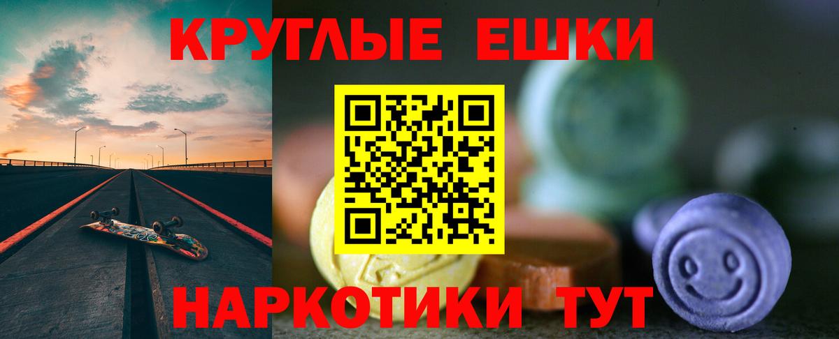 Ecstasy 280 MDMA Бахчисарай