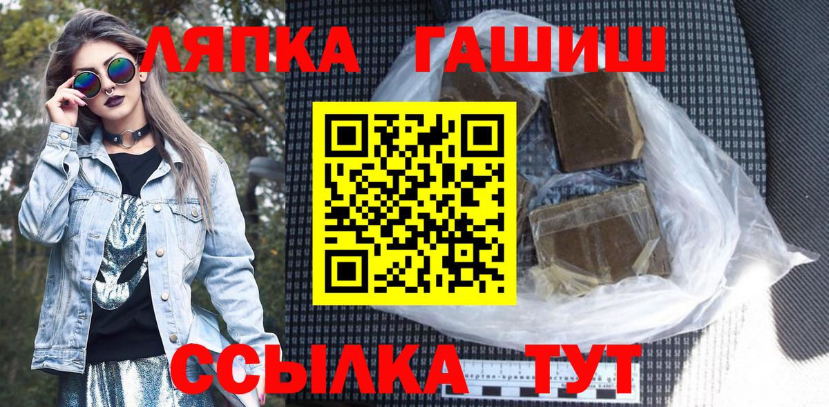 ГАШ hashish Бахчисарай