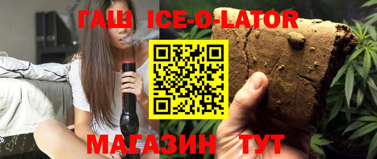 Бахчисарай  где купить наркоту  ГАШИШ  Вход с VPN  Гашиш гашик  ГАШ Ice-O-Lator 