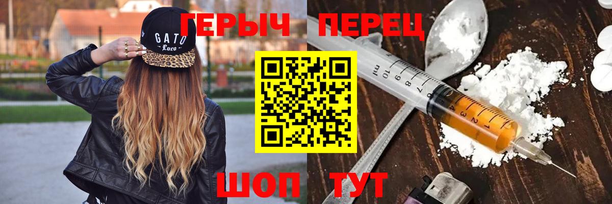 Героин VHQ  Вход с VPN  Бахчисарай 