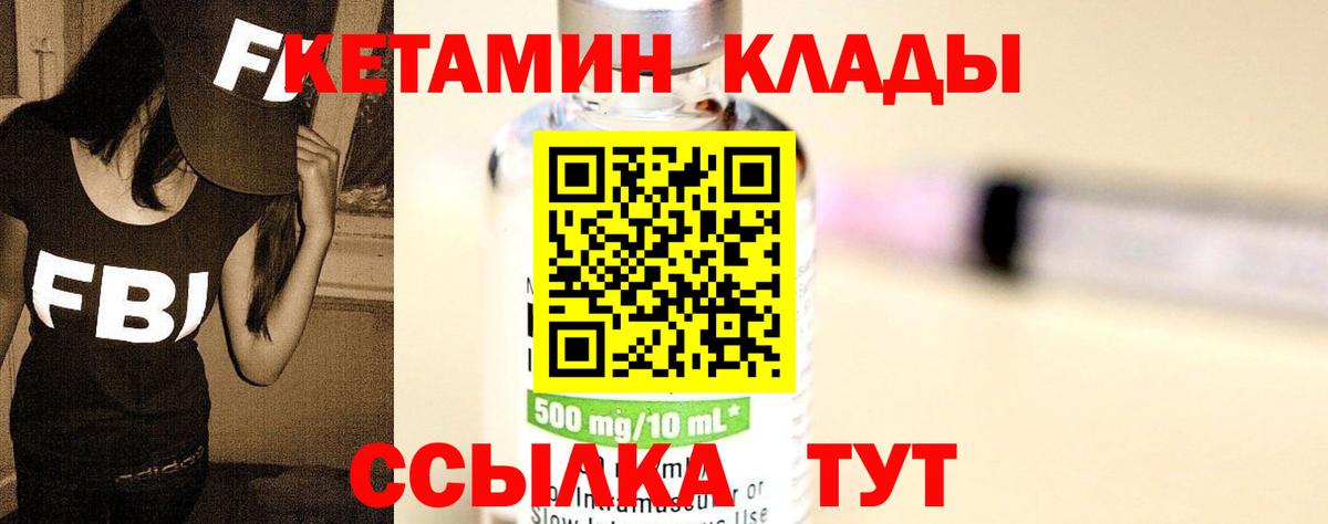 КЕТАМИН ketamine  КЕТАМИН ketamine  Бахчисарай  Вход с VPN 