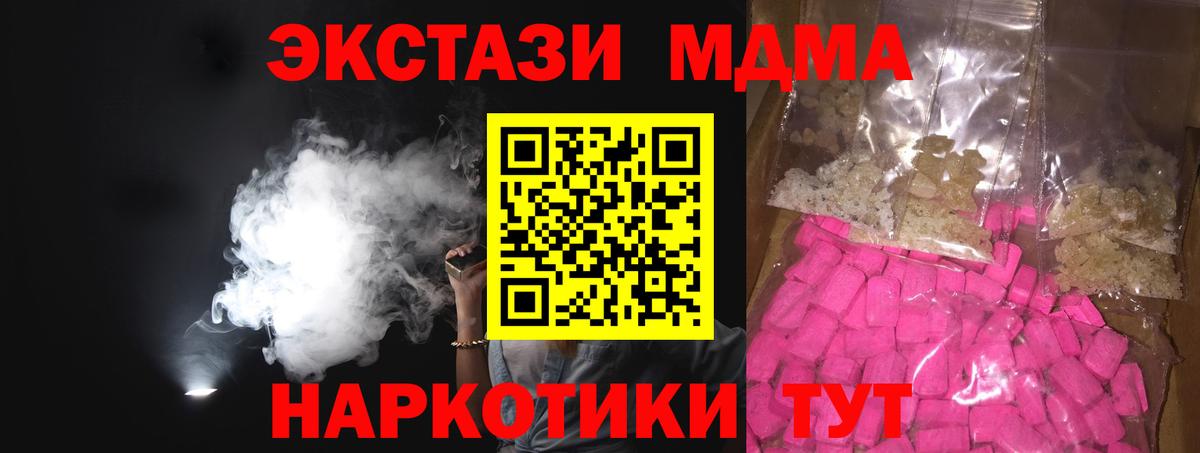 MDMA кристаллы  Вход с VPN  Бахчисарай  МДМА crystal 