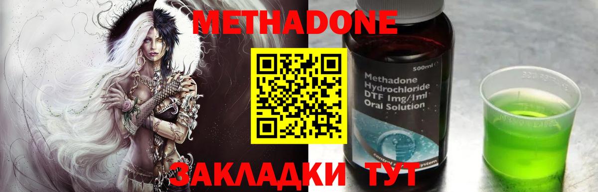 Бахчисарай  МЕТАДОН VHQ    сайт  МЕТАДОН кристалл  Вход с VPN 