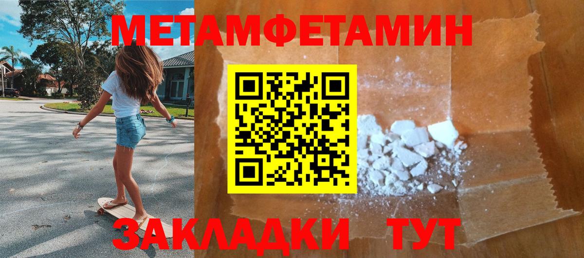 МЕТАМФЕТАМИН  Метамфетамин витя  Вход с VPN  Бахчисарай 