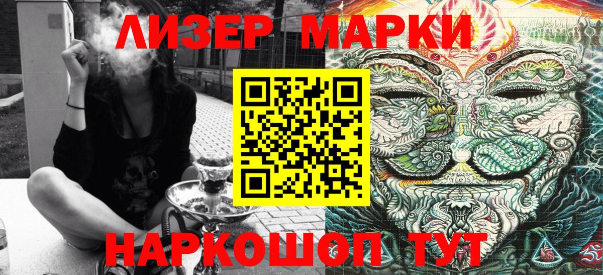Марки 25I-NBOMe 1,5мг Бахчисарай
