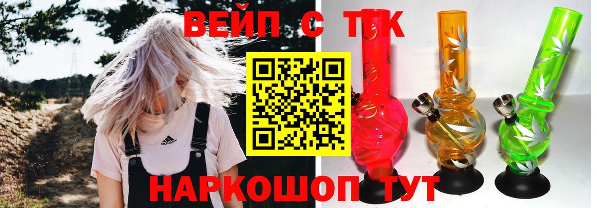 Дистиллят ТГК THC oil Бахчисарай