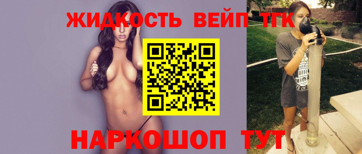 Дистиллят ТГК вейп с тгк  Вход с VPN  ТГК вейп с тгк  Бахчисарай 