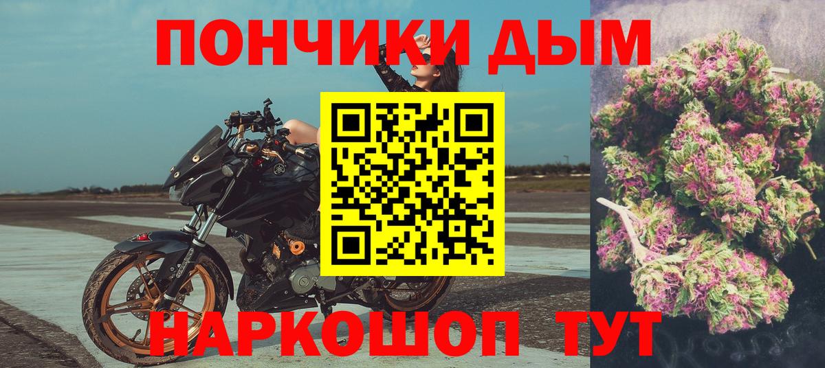 Марихуана планчик Бахчисарай